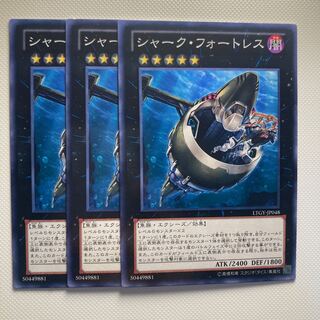 4977 シャーク・フォートレス ノーマル JP048