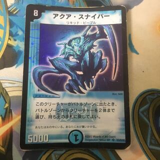 アクアスナイパー