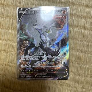 Hitotsuki Wurao V SR