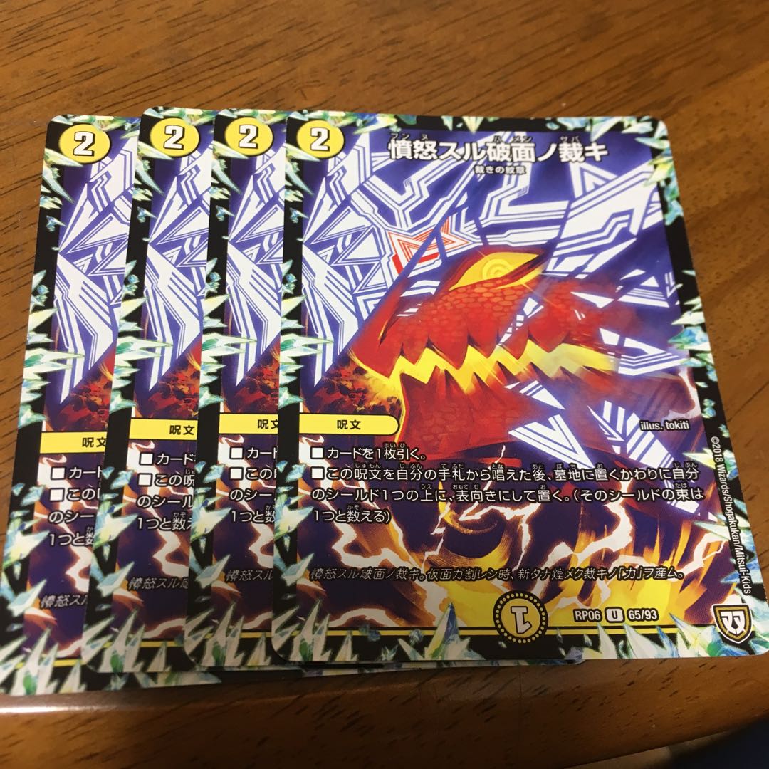 憤怒スル破面ノ裁キ