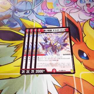 【格安】赤い稲妻 テスタ・ロッサ