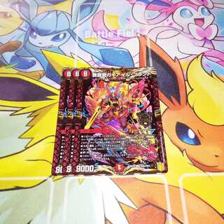 【格安】我我我ガイアール・ブランド