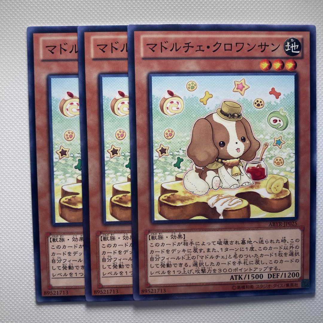 4979 マドルチェ・クロワンサン ノーマル JP025