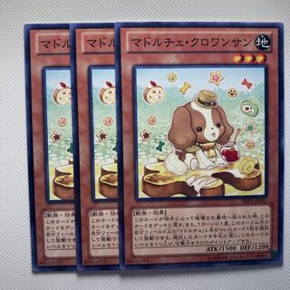 4979 Madolche Cruffssant Normal JP025