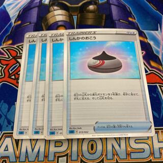 Evolution Incense 4 mirrors ①.