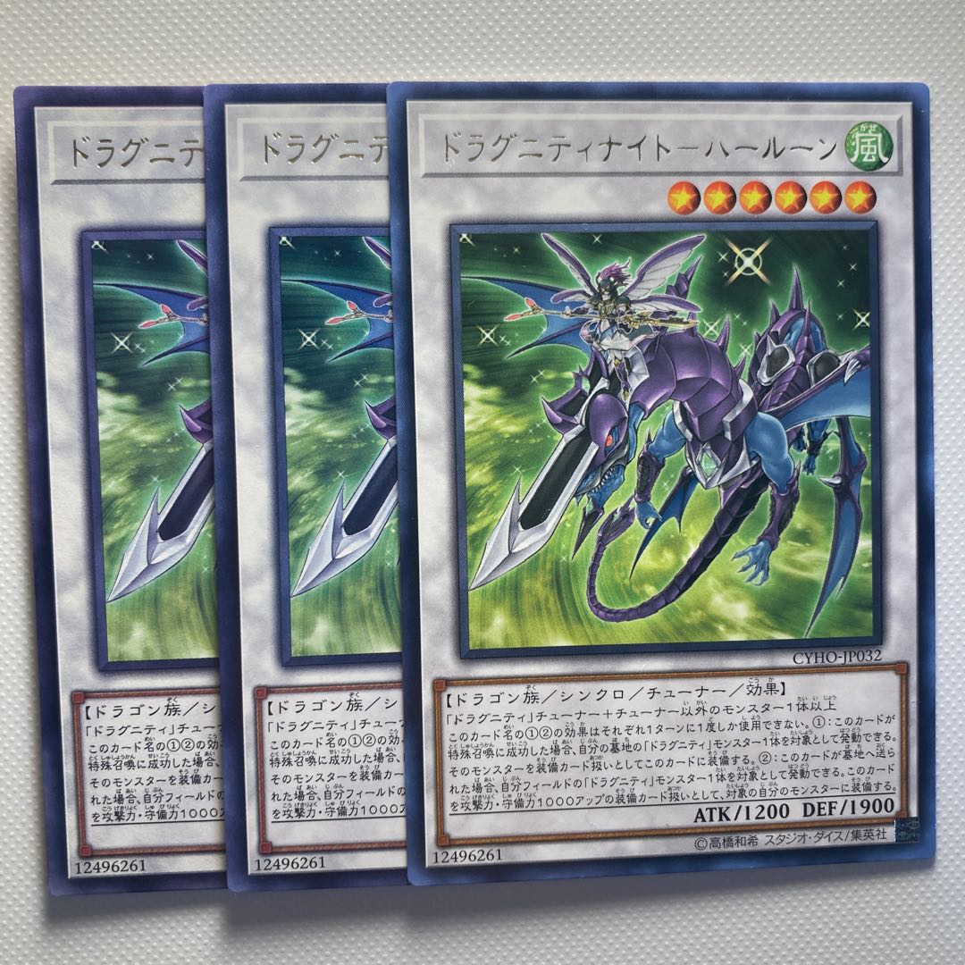 Dragunity Knight - Harroun☆6373