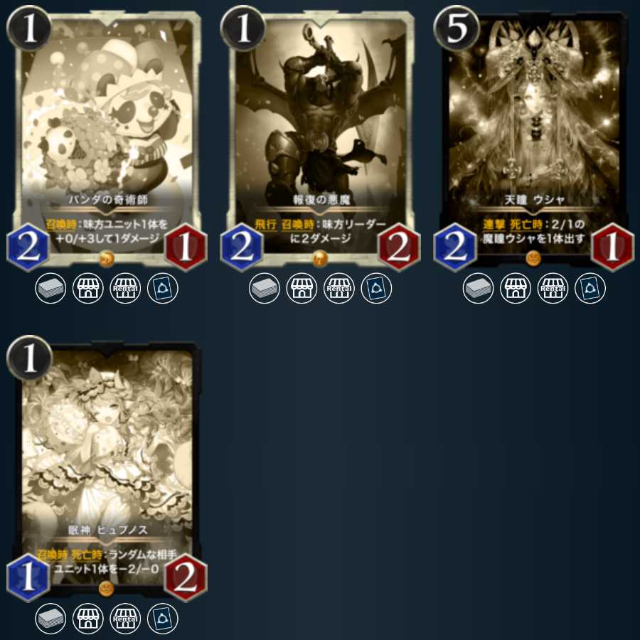 好きなレプリカ一枚