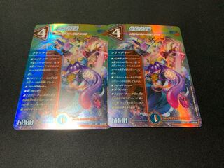 Duema Psychic Dimensional Royalty SR 2 cards