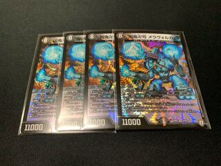 For Nakaya's exclusive use, four copies of Melavorgal VR.