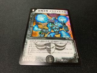 Swastika Demon Mela Volgar VR