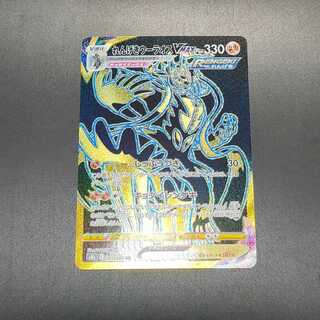 Rengeki Wurao VMAX UR