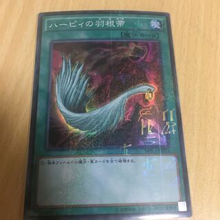 ハーピィの羽根帚 ミレニアムスーパーレア