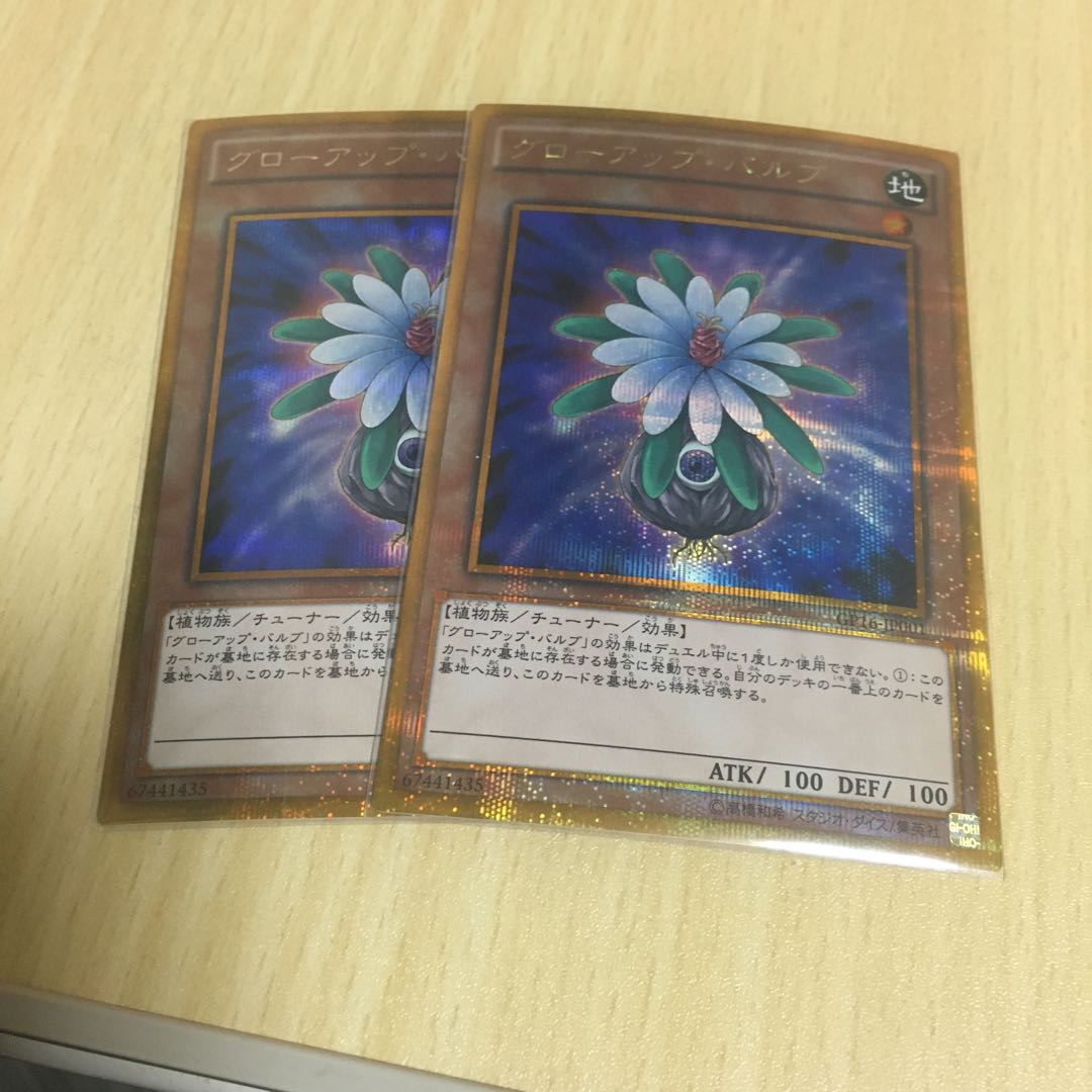 Glow-Up Bulb Gold Secret Rare