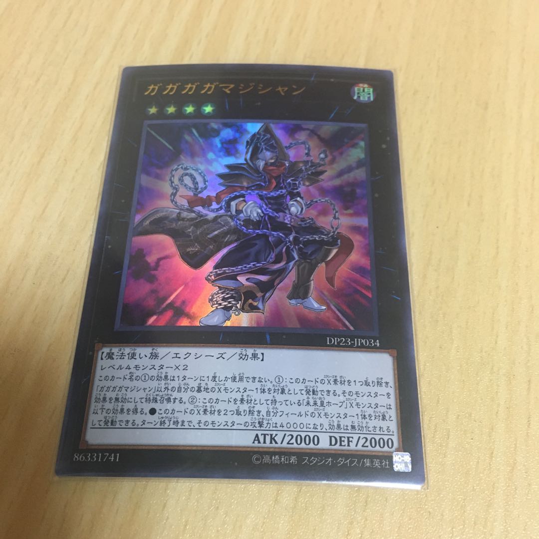 Gagagaga Magician Ultra Rare