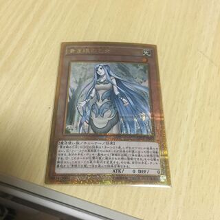 Maiden with Eyes of Blue Gold Secret Rare