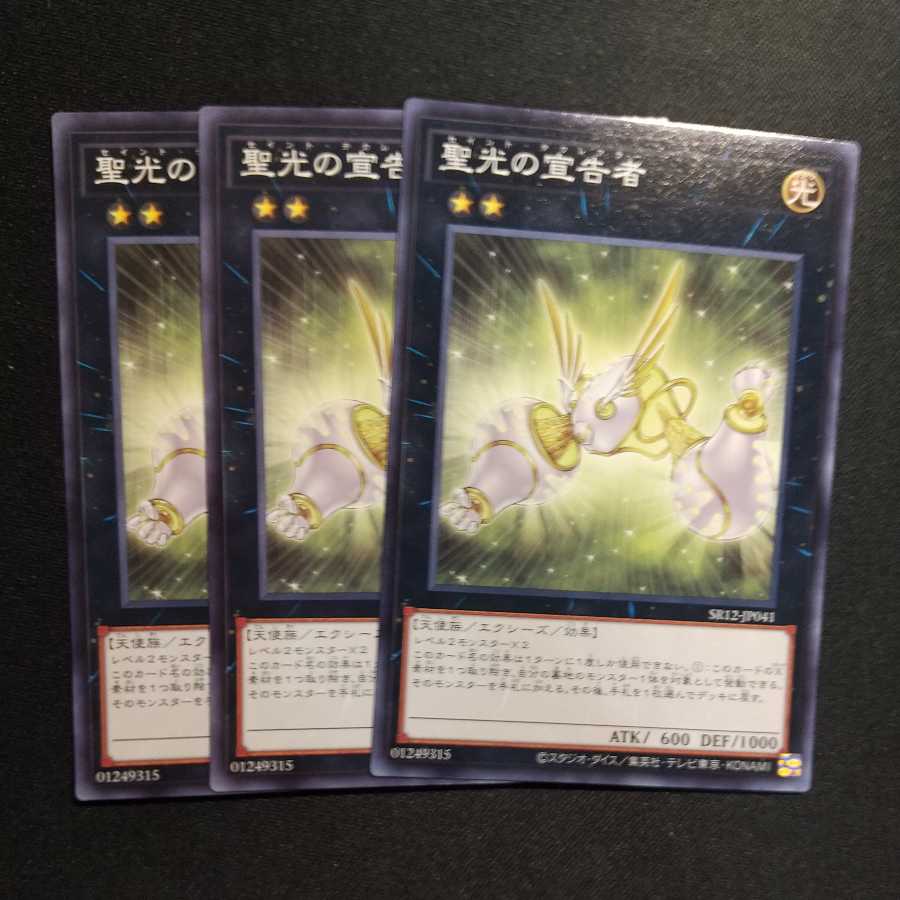 Herald of Pure Light Normal