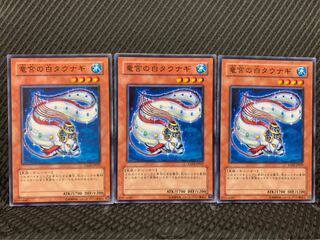 【ぽぽたん】遊戯王 6826 竜宮の白タウナギ 3枚 ノーマル