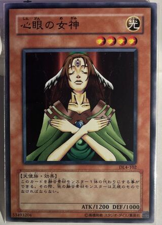 Yu-Gi-Oh Goddess with the Third Eye Normal