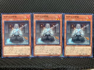 【ぽぽたん】遊戯王 6735 不知火の師範 3枚 ノーマル