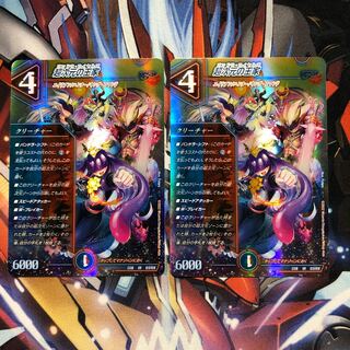 【特価】超次元の王家　2枚