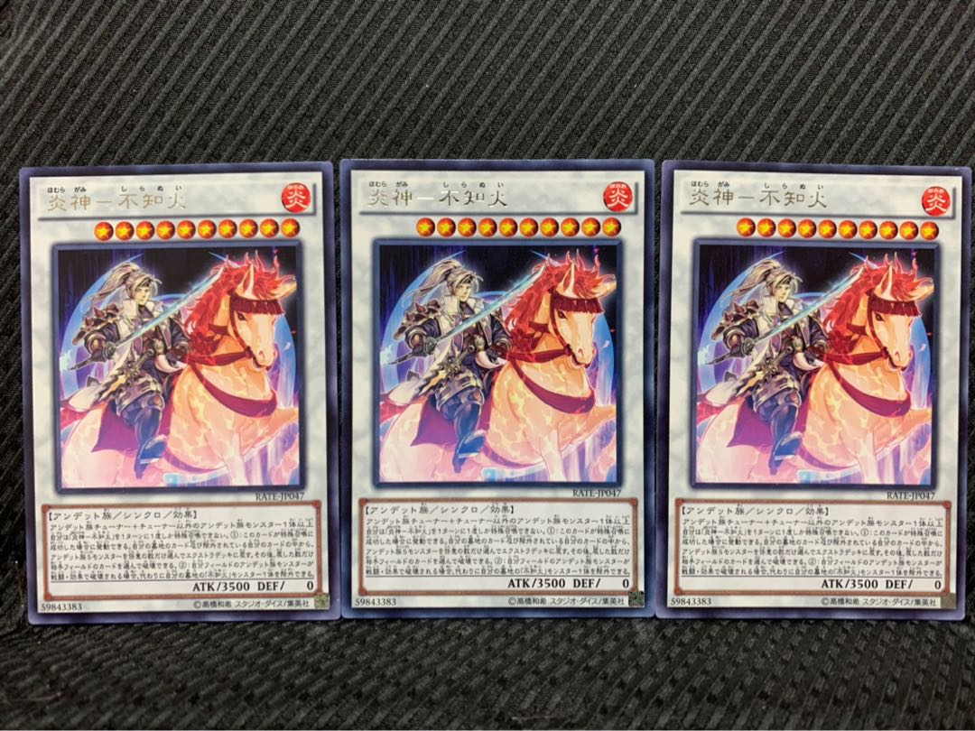 【ぽぽたん】遊戯王 8302 炎神-不知火 3枚 レア