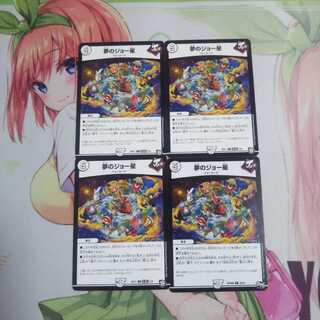 夢のジョー星 未使用①