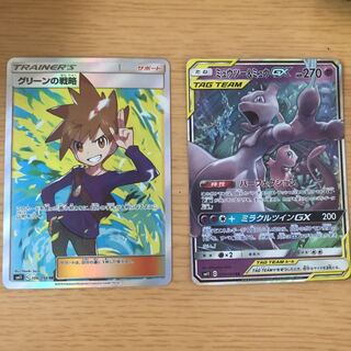 ミュウツー&ミュウGX グリーンの戦略SR
