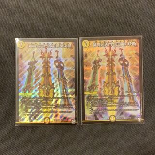 神楯と天門と正義の決断