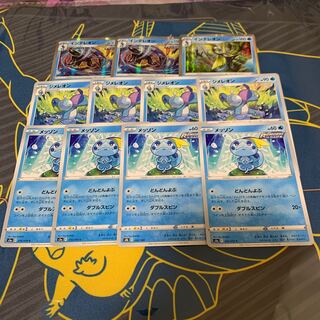 ポケモンカード　ジメレオン進化ライン 1枚