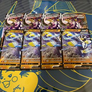 Pokémon Card Rengaiki Wuraos
