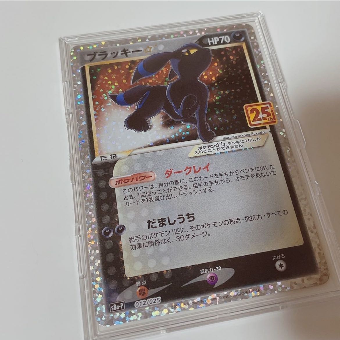 ポケモン - ポケカ ブラッキー プロモ 25th ポケカ ブラッキー 25th プロモ フルプロテクトスリーブ付きの