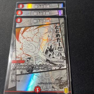 Time to fight! 3 pieces