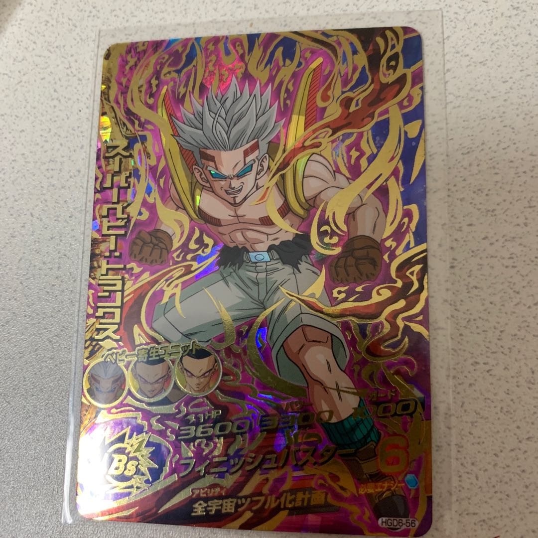 スーパーベビートランクス