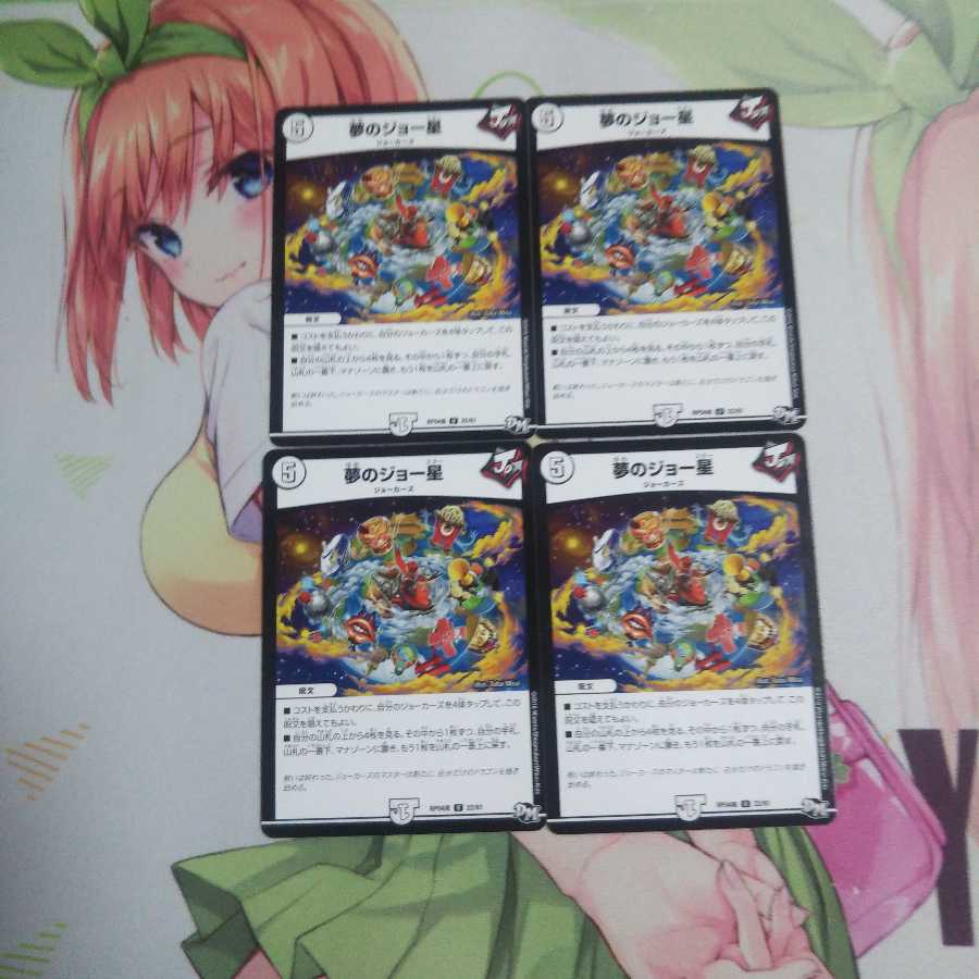 夢のジョー星 未使用②