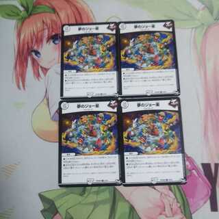 夢のジョー星 未使用②