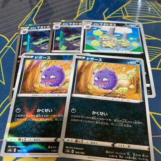 Pokemon Card Galal Weezing