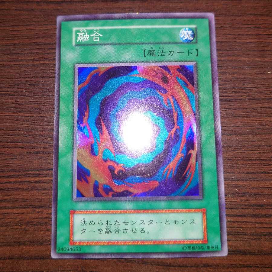 遊戯王　融合　初期　スーパーレア　②
