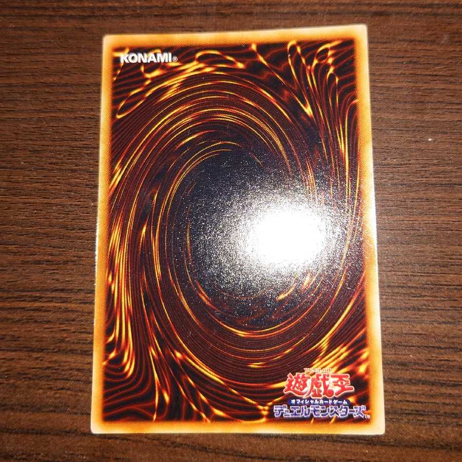 遊戯王　融合　初期　スーパーレア　②