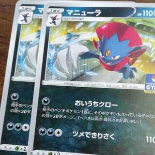 Set of 2 Weavile Gym Promo Pokemon Card Game 2 (Used) 1579293761| magi - TCG Marketplace- | magi