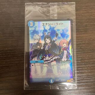 Energy Stream Unopened