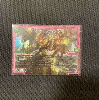 イオカイオヤマイオン