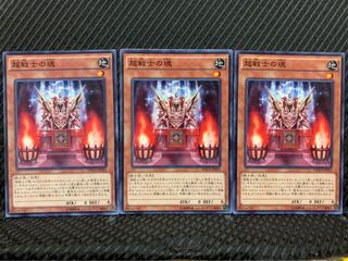 【ぽぽたん】遊戯王 7904 超戦士の魂 3枚 ノーマル