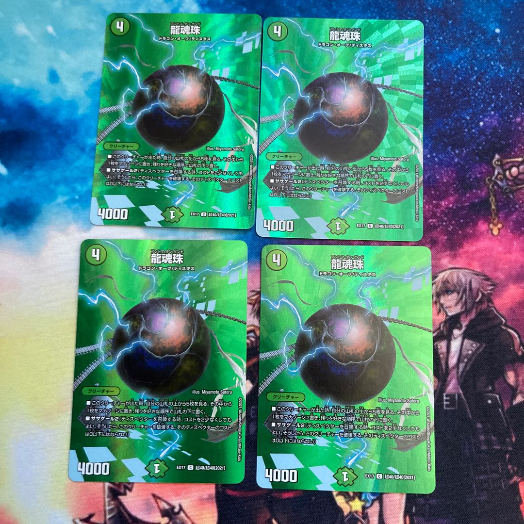 Dragon Soul Pearl C-foil