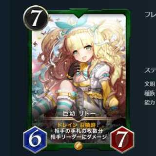 巨幼 リトー (3/16以降送信)