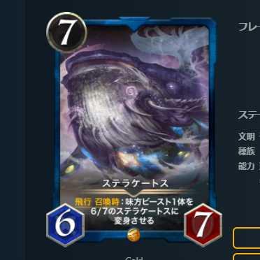 ステラケートス (3/16以降送信)