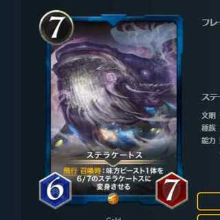 ステラケートス (3/16以降送信)