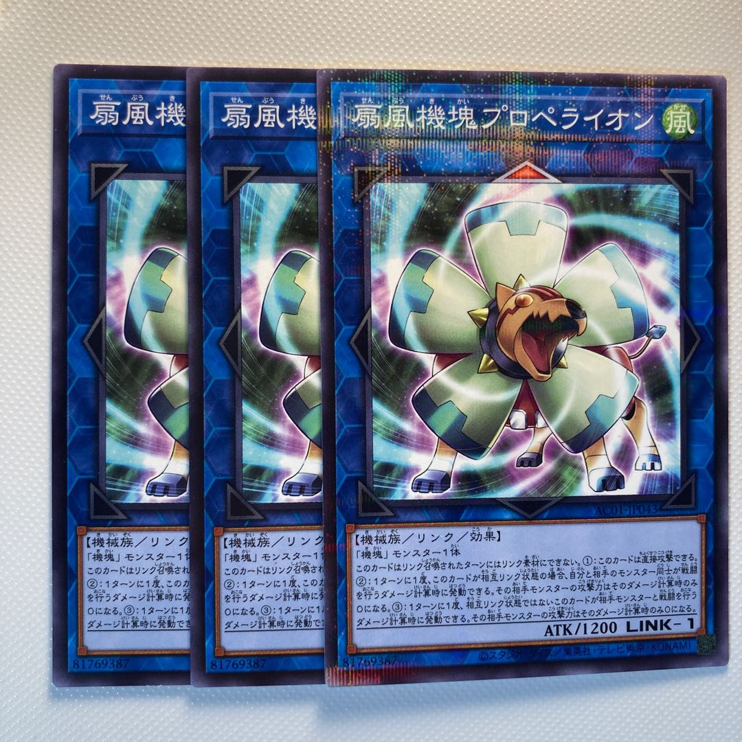 4982 Appliancer Propelion☆6377