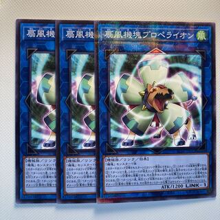 4982 Appliancer Propelion☆6377