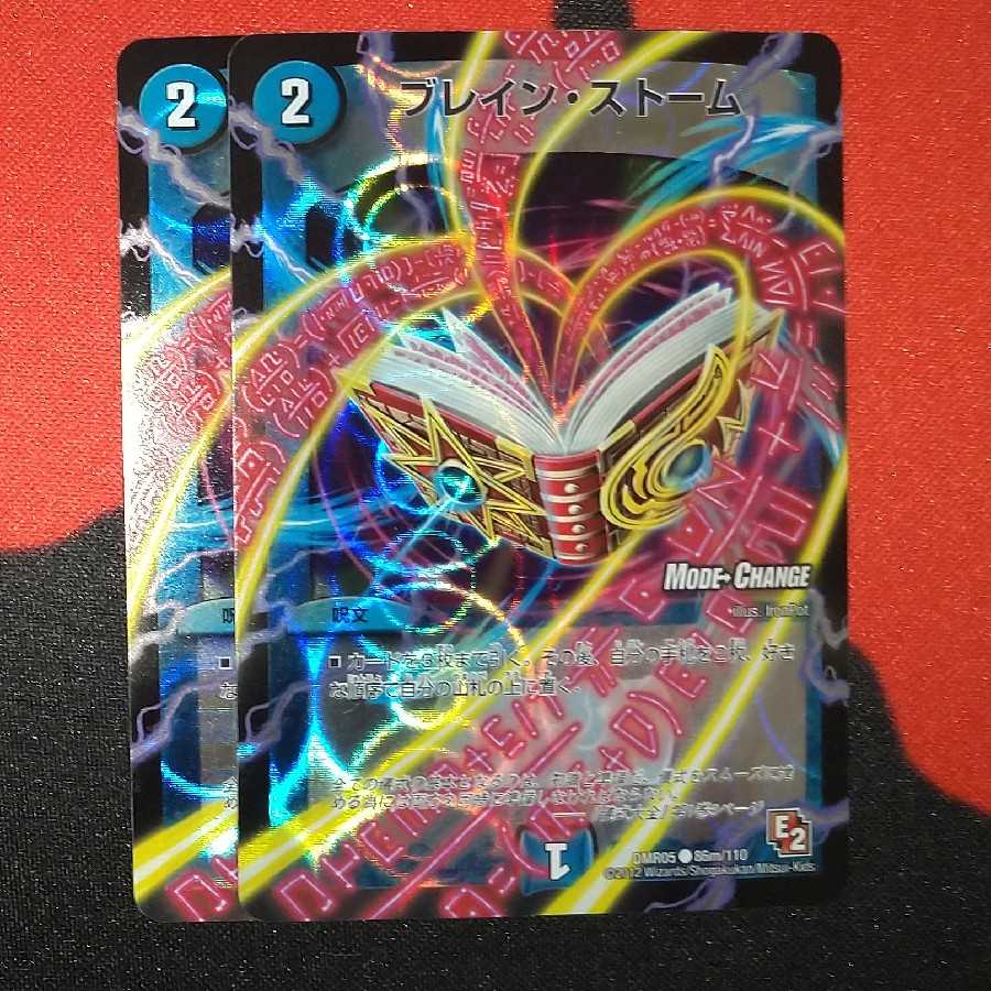 Buletteon Storm C-foil 86m/110 DMR05