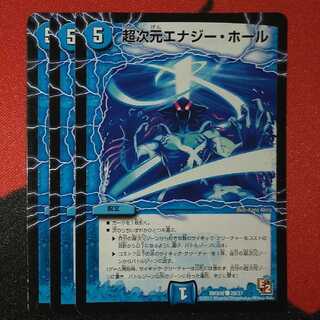 Psychic Dimension Energy Hole C 28/37 DMX08